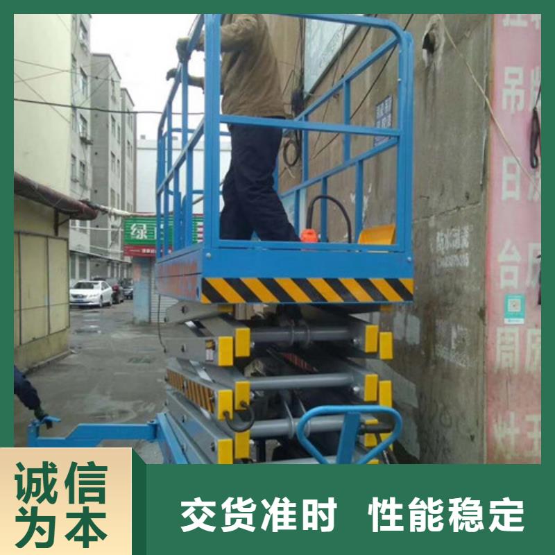 【 移动剪叉式高空作业平台厂家,导轨式液压升降货梯厂家好货采购】当地生产商