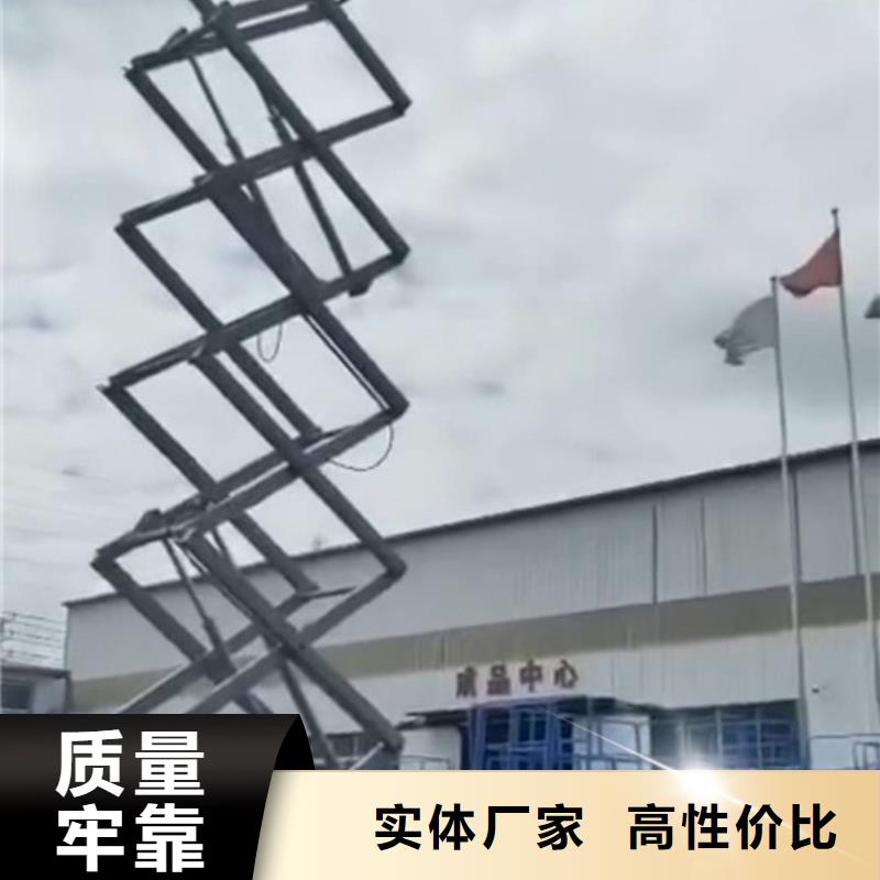 【 移动剪叉式高空作业平台厂家,导轨式液压升降货梯厂家好货采购】-强森美恒机械设备(鄂尔多斯市分公司)
