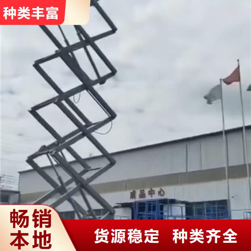 【 移动剪叉式高空作业平台厂家 导轨式液压升降货梯厂家优选原材】 强森美恒机械设备(阿坝市分公司)