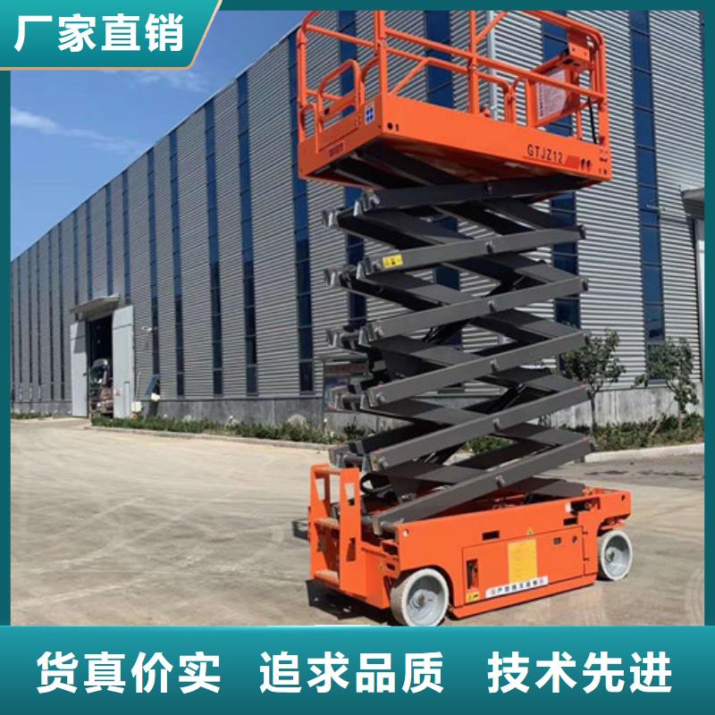 【 移动剪叉式高空作业平台厂家,导轨式液压货梯出厂价】-服务范围包括桂东|永兴|株洲|常德|益阳|永州等