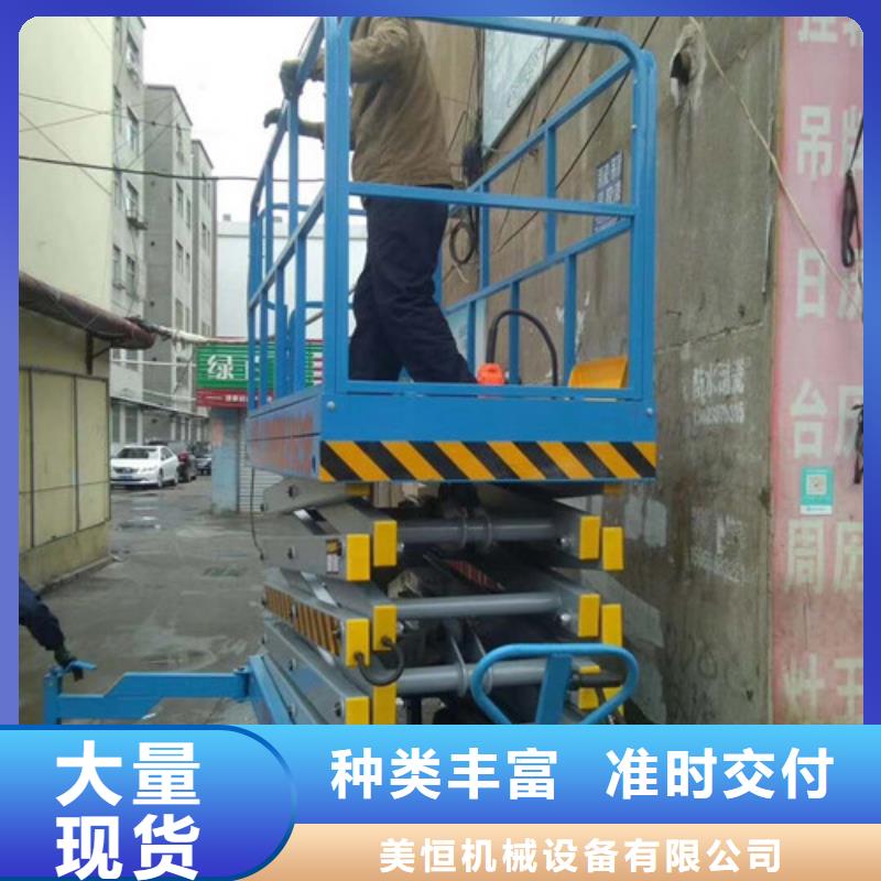 【 移动剪叉式高空作业平台厂家,导轨式液压升降货梯厂家好货采购】当地生产商