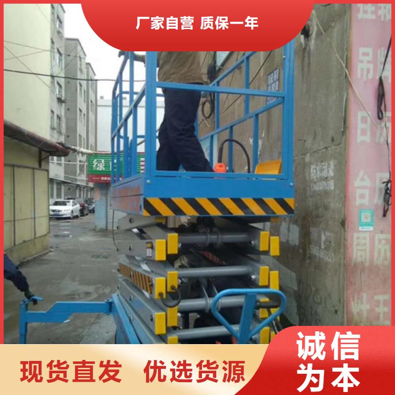【 移动剪叉式高空作业平台厂家 导轨式液压升降货梯厂家优选原材】-强森美恒机械设备(阿坝市分公司)