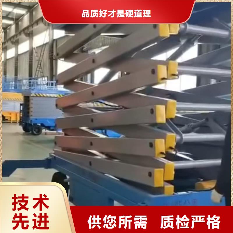 移动剪叉式高空作业平台厂家传菜机一站式采购商家