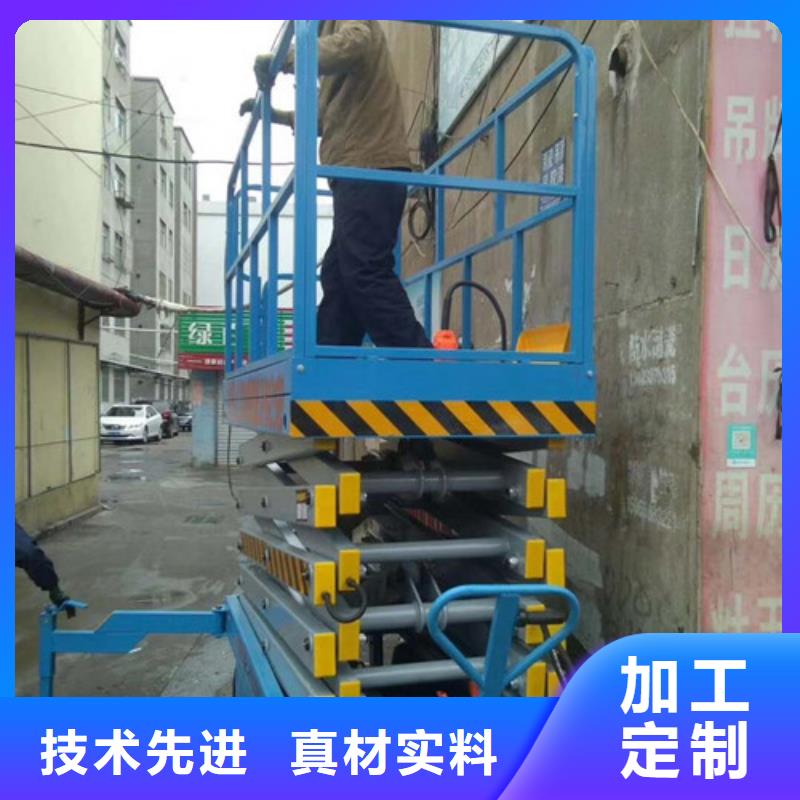 移动剪叉式高空作业平台厂家高空作业平台优选厂商