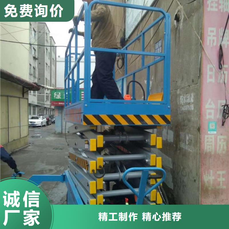 移动剪叉式高空作业平台厂家-传菜机质量层层把关