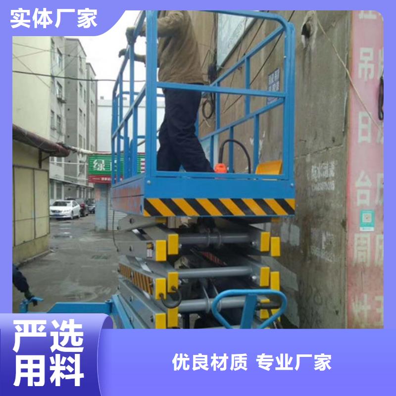 移动剪叉式高空作业平台厂家-传菜机质量层层把关