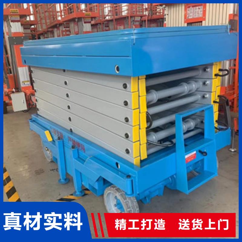【 移动剪叉式高空作业平台厂家 导轨式液压升降货梯厂家优选原材】-强森美恒机械设备(阿坝市分公司)