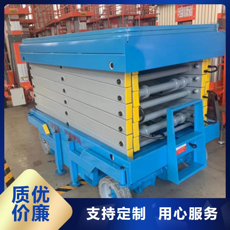 【 移动剪叉式高空作业平台厂家,导轨式液压升降货梯厂家好货采购】-强森美恒机械设备(鄂尔多斯市分公司)