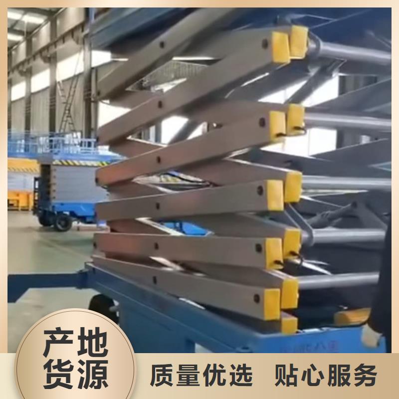 移动剪叉式高空作业平台厂家高空作业平台优选厂商