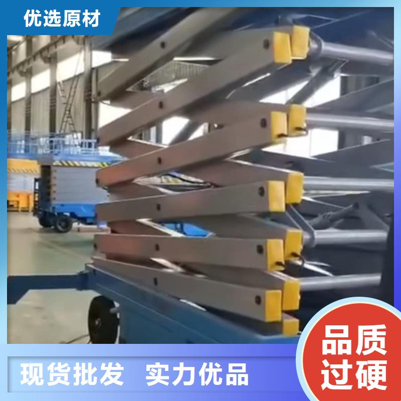 移动剪叉式高空作业平台厂家高空作业平台优选厂商