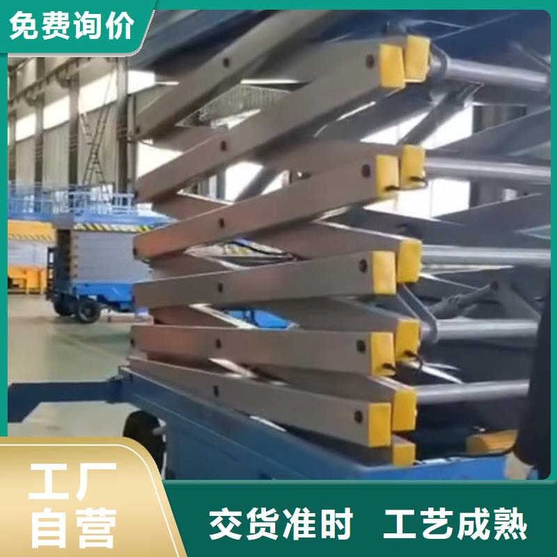 移动剪叉式高空作业平台厂家导轨式液压升降货梯厂家服务始终如一
