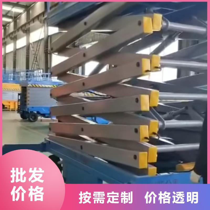 移动剪叉式高空作业平台厂家高空作业平台优选厂商