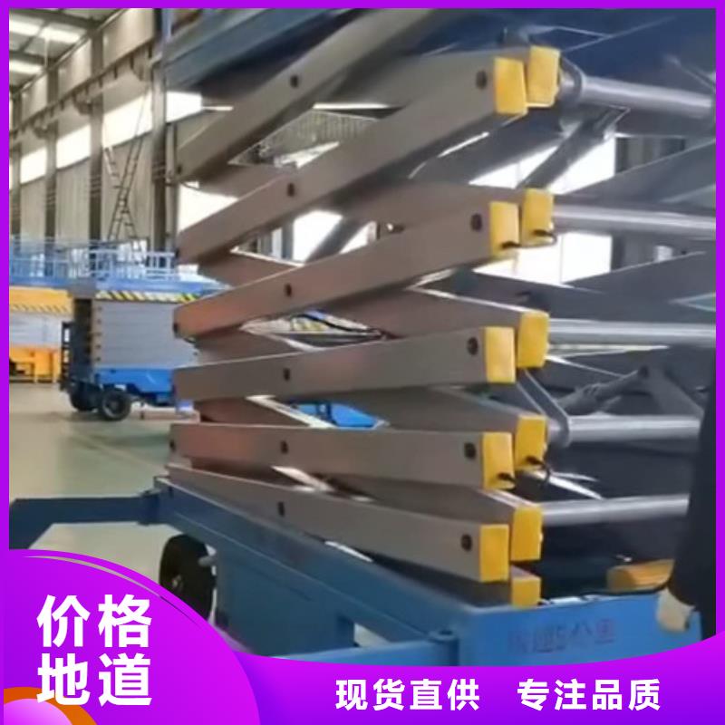 移动剪叉式高空作业平台厂家高空作业平台优选厂商