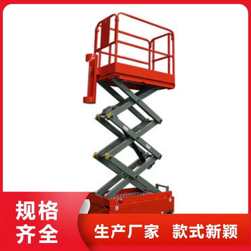 【 移动剪叉式高空作业平台厂家,导轨式液压货梯出厂价】-服务范围包括桂东|永兴|株洲|常德|益阳|永州等
