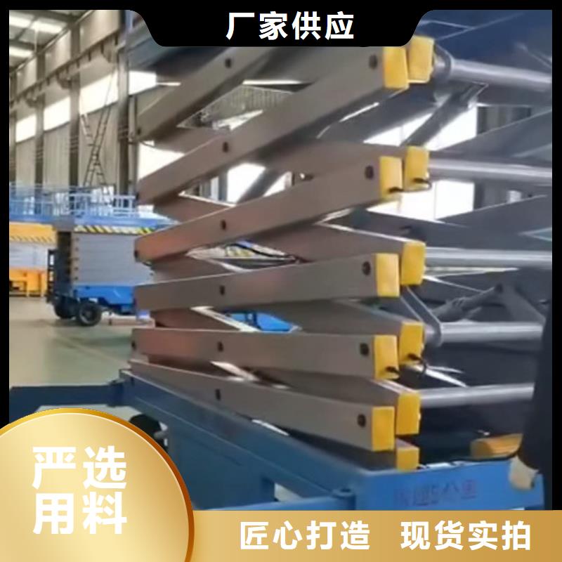 移动剪叉式高空作业平台厂家导轨式液压货梯一站式供应厂家