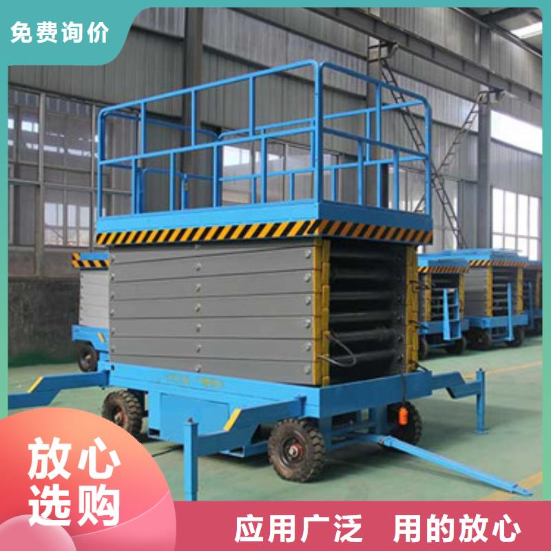 【 移动剪叉式高空作业平台厂家 导轨式液压升降货梯厂家优选原材】-强森美恒机械设备(阿坝市分公司)