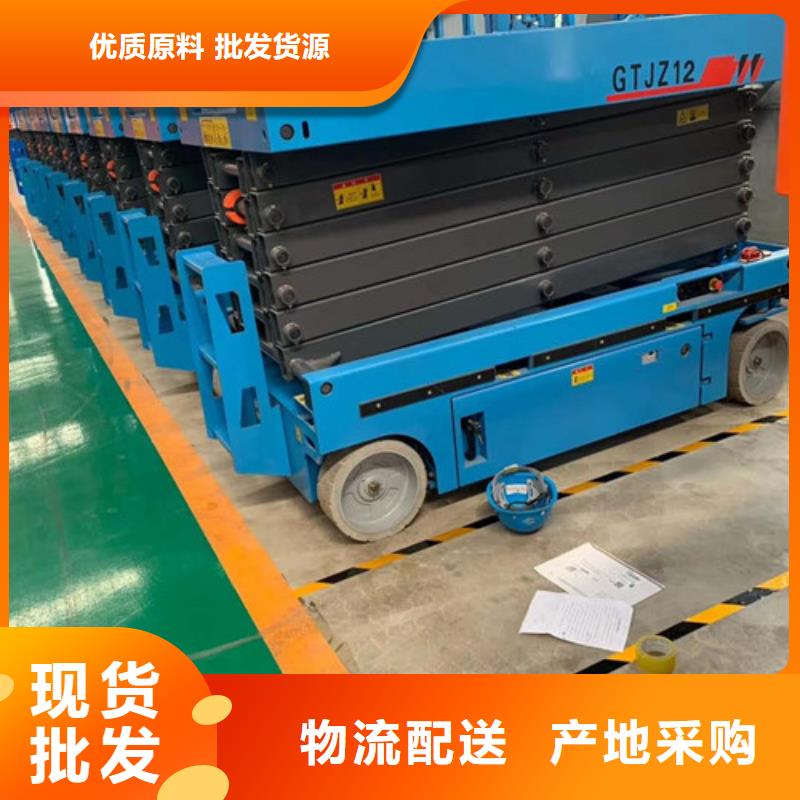 【 移动剪叉式高空作业平台厂家 导轨式液压升降货梯厂家优选原材】-强森美恒机械设备(阿坝市分公司)
