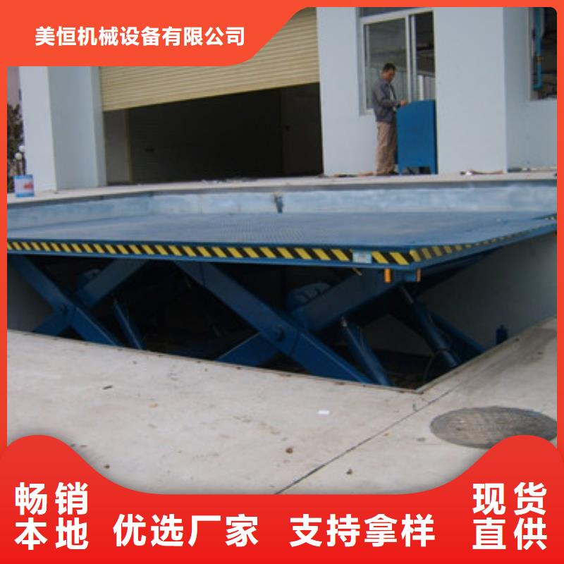 固定式液压升降平台货梯价格导轨式液压货梯保质保量