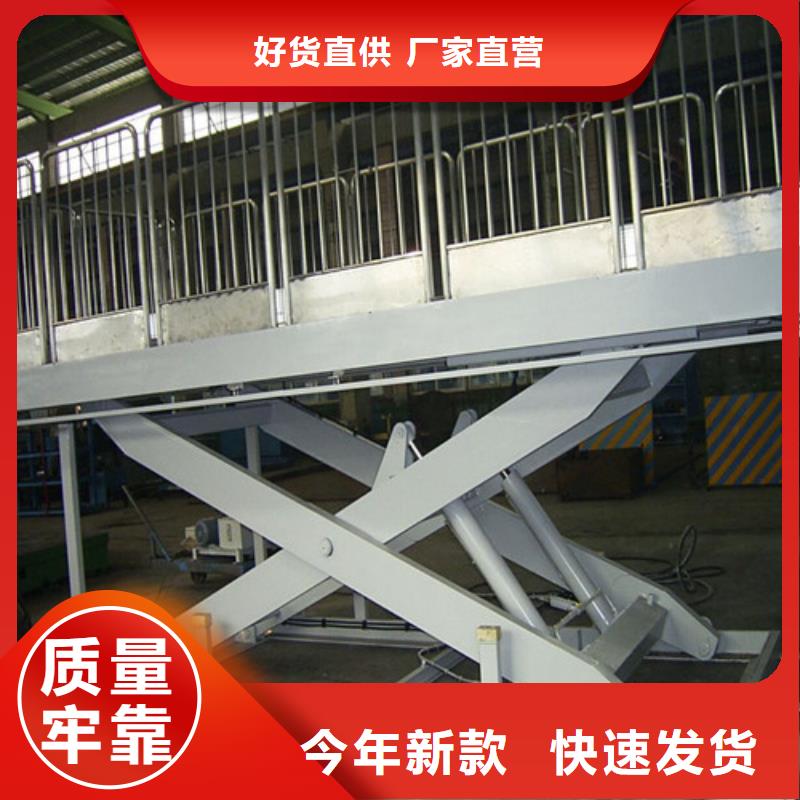 【 固定式液压升降平台货梯价格 工业升降机厂支持大小批量采购】