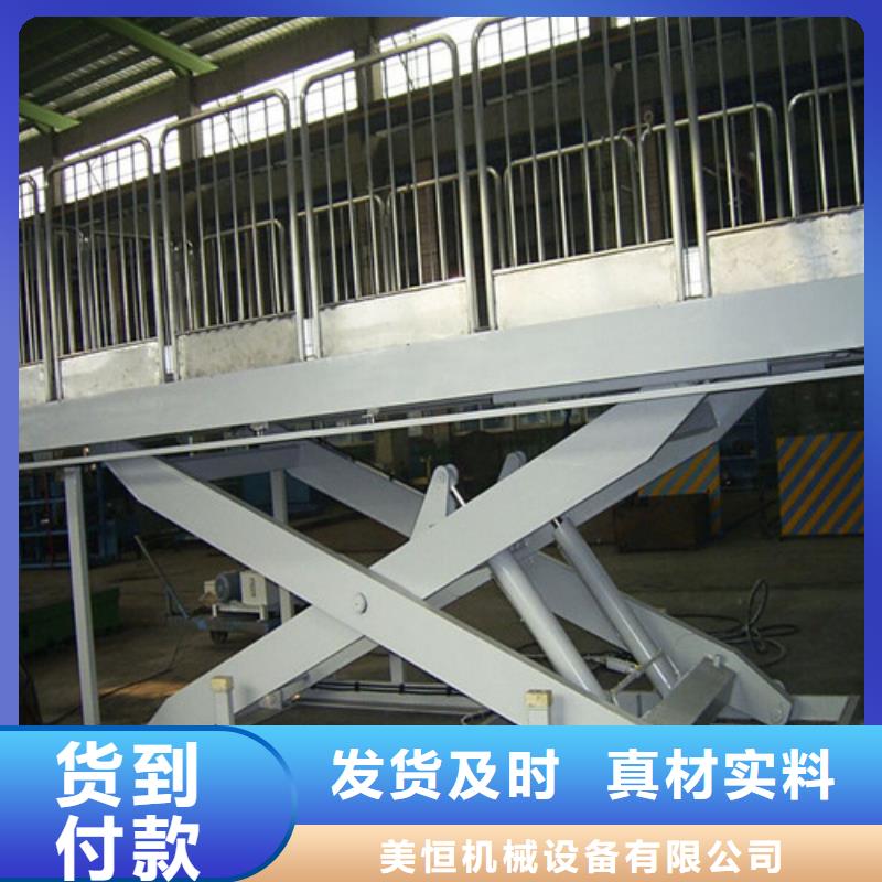 固定式液压升降平台货梯价格_【导轨式液压货梯】产地采购 强森美恒机械设备(重庆市分公司)