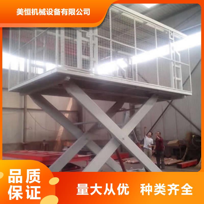 固定式液壓升降平臺(tái)貨梯價(jià)格導(dǎo)軌式液壓貨梯認(rèn)準(zhǔn)大品牌廠家