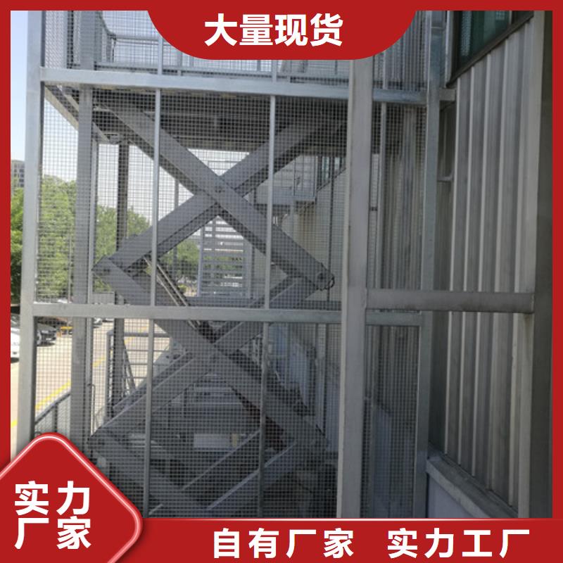 【 固定式液压升降平台货梯价格 工业升降机厂支持大小批量采购】