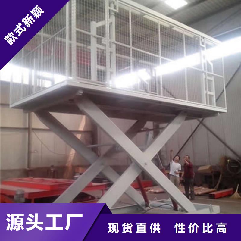 【 固定式液压升降平台货梯价格 工业升降机厂支持大小批量采购】-服务范围包括秀英|美兰|三亚等