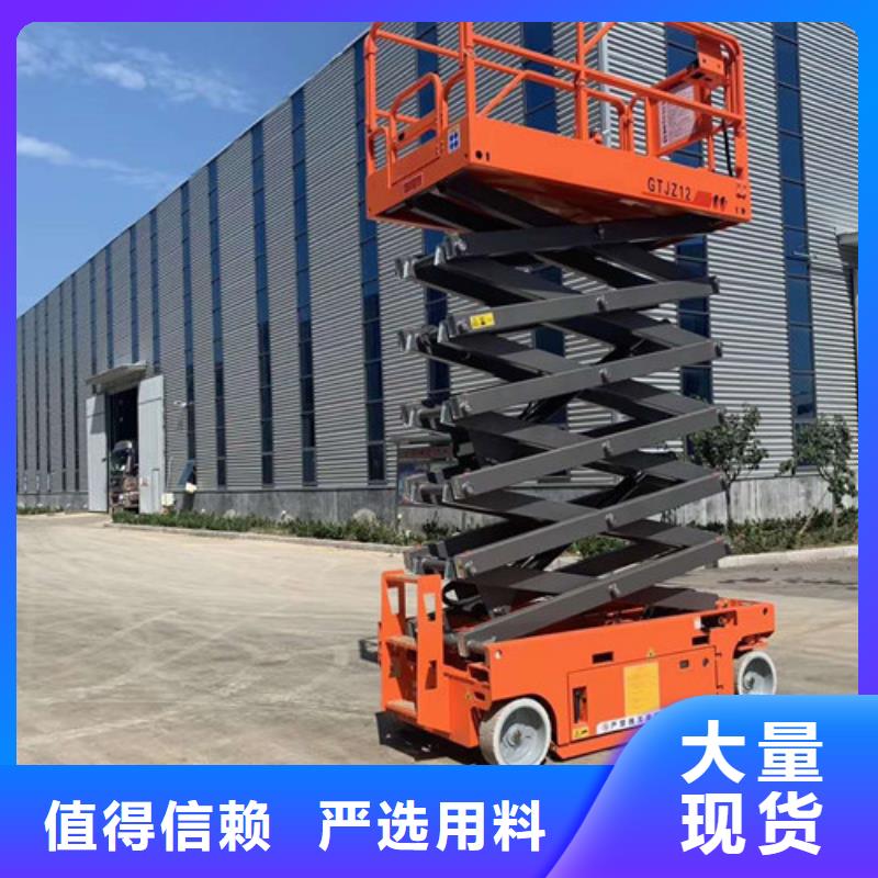全自行液压升降作业平台生产厂家-【导轨式液压升降货梯厂家】客户好评 强森美恒机械设备(济宁市分公司)