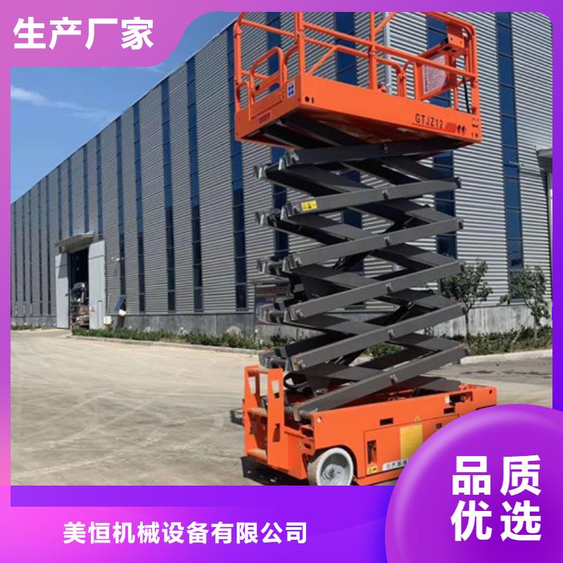 【 全自行液压升降作业平台生产厂家仓储厂房货梯诚信商家服务热情】|临西|威县|张家口|保定|秦皇岛|承德|衡水公司