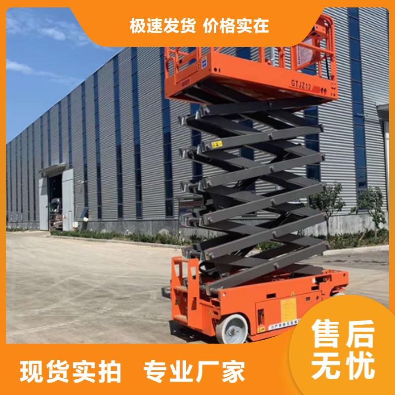 仓储厂房货梯哪家好强森美恒全自行液压升降作业平台生产厂家-【货梯升降机】商家直供