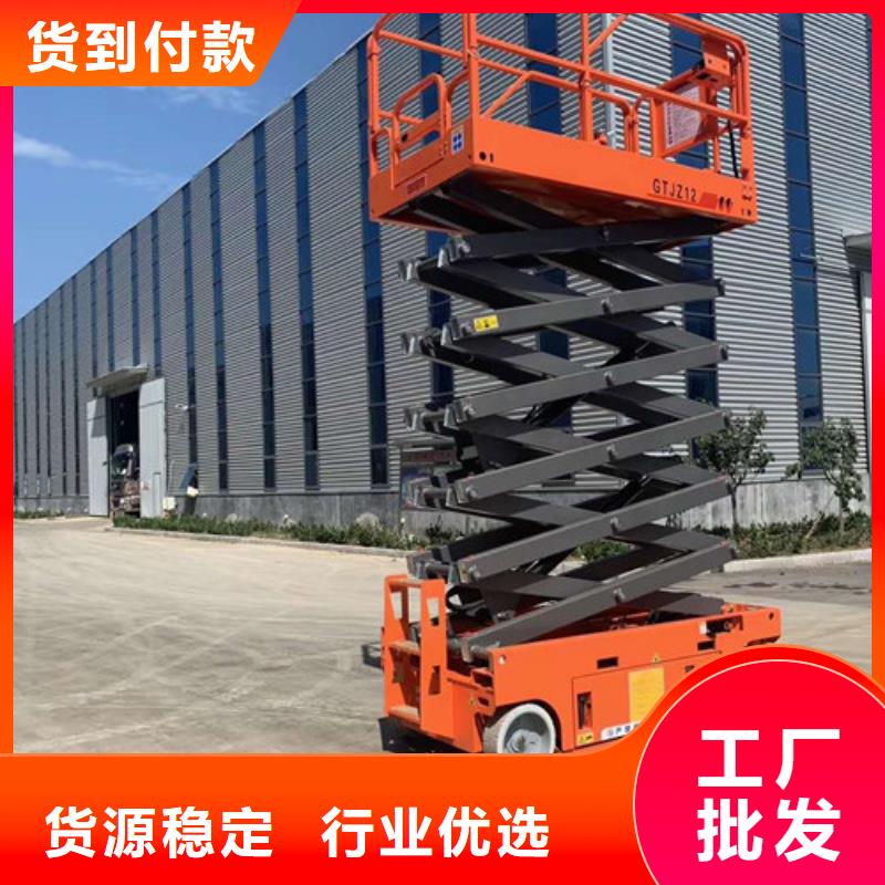 全自行液压升降作业平台生产厂家自行升降作业平台实体厂家大量现货