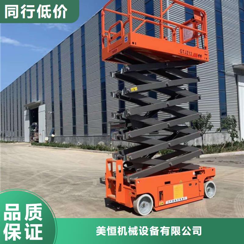 全自行液压升降作业平台生产厂家饭店传菜机质量为本
