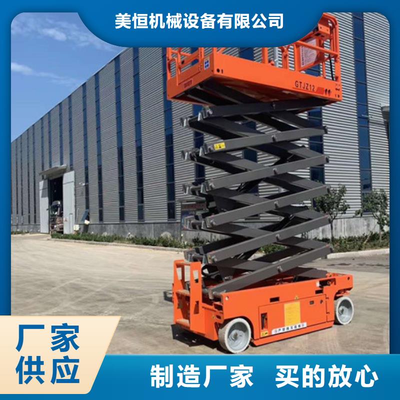 全自行液压升降作业平台生产厂家-【导轨式液压升降货梯厂家】客户好评 强森美恒机械设备(济宁市分公司)