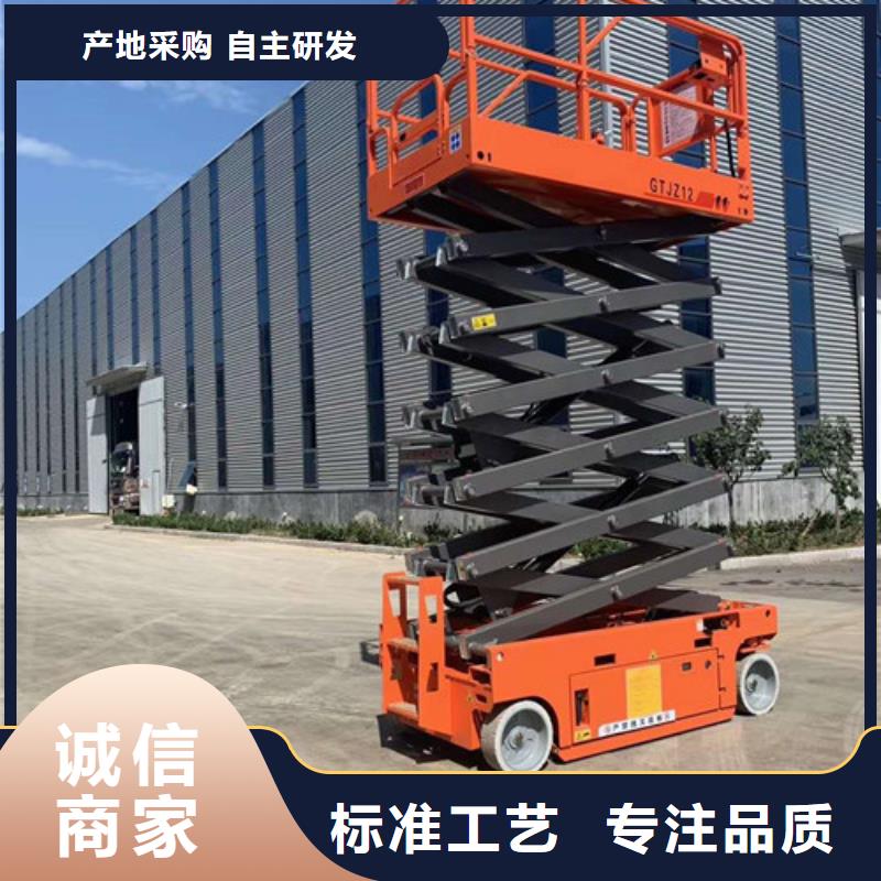 全自行液压升降作业平台生产厂家货梯升降机免费询价
