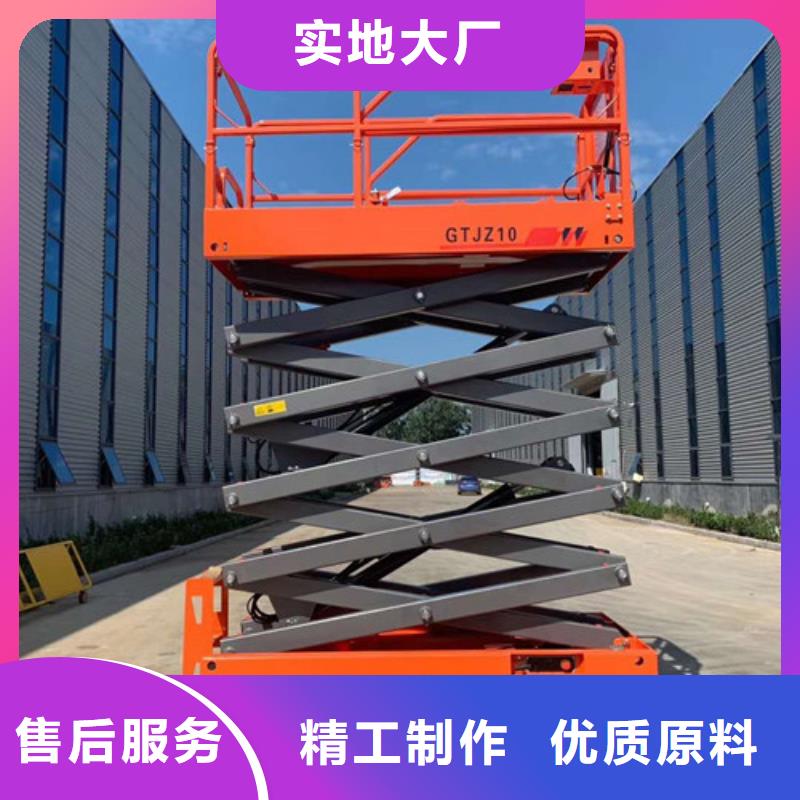 【 全自行液压升降作业平台生产厂家仓储厂房货梯诚信商家服务热情】|临西|威县|张家口|保定|秦皇岛|承德|衡水公司
