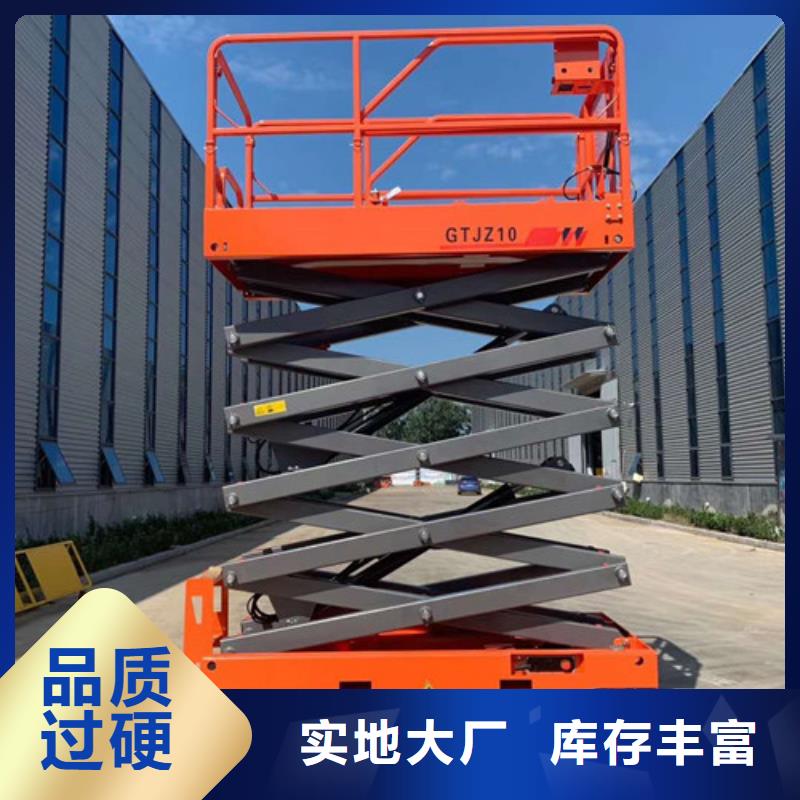 移动剪叉升降机全自行液压升降作业平台价格