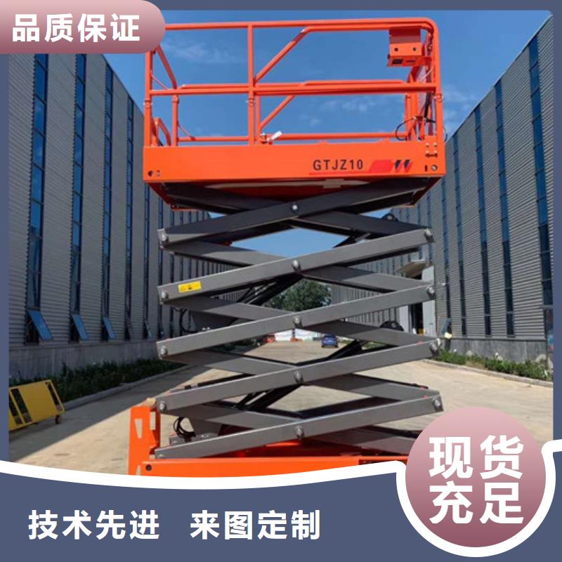 【全自行液压升降作业平台生产厂家-导轨式液压升降货梯厂家欢迎来厂考察】