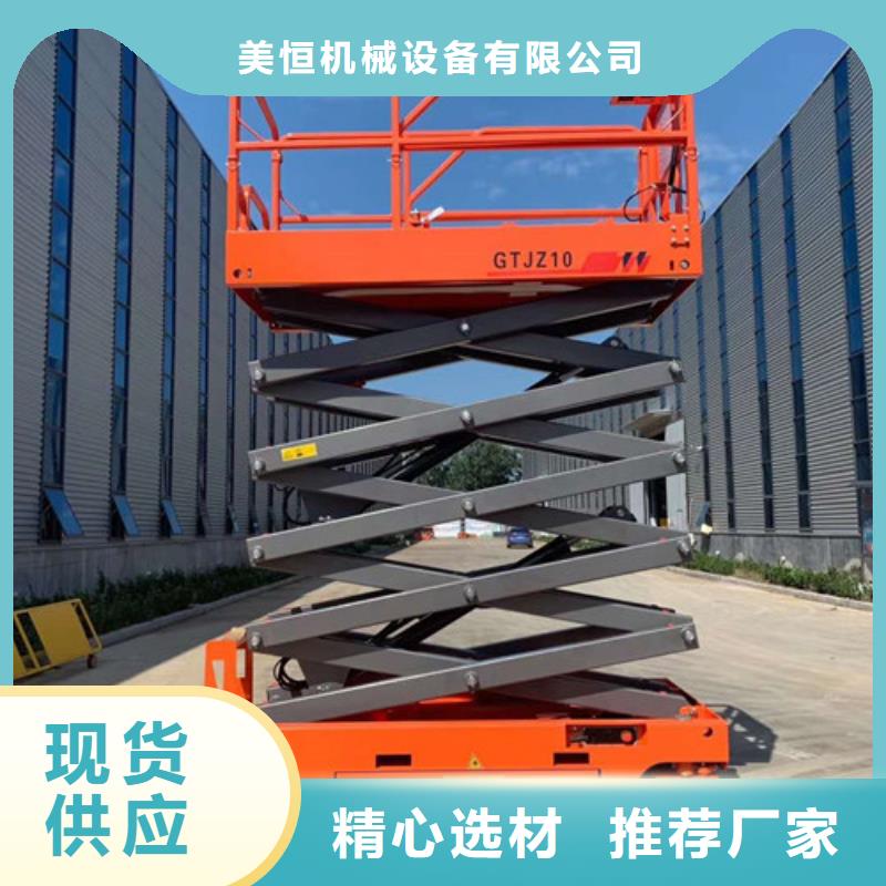 全自行液压升降作业平台生产厂家-【导轨式液压升降货梯厂家】客户好评 强森美恒机械设备(济宁市分公司)