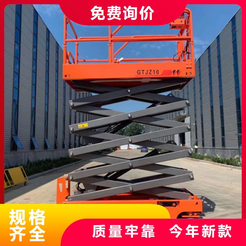【 全自行液压升降作业平台生产厂家仓储厂房货梯诚信商家服务热情】-服务范围包括临城|南宫|衡水|石家庄|承德|廊坊|沧州等