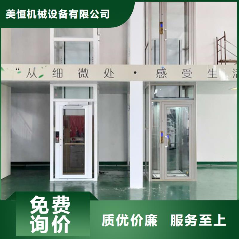 强森美恒仓储厂房货梯哪家好【家用别墅电梯厂家】固定式升降平台快速物流发货