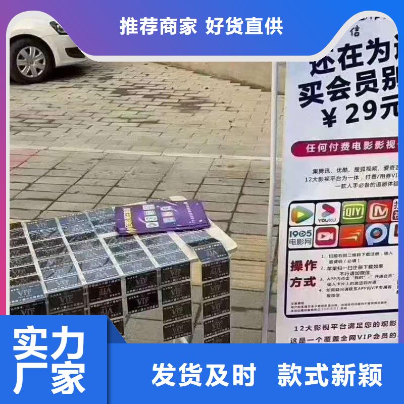 影视会员年卡传菜机买的放心