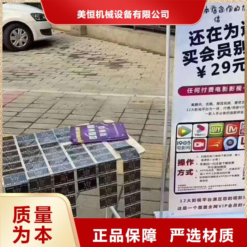影视会员年卡传菜机买的放心
