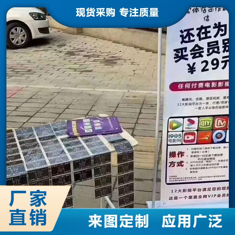 影视会员年卡传菜机诚信经营质量保证