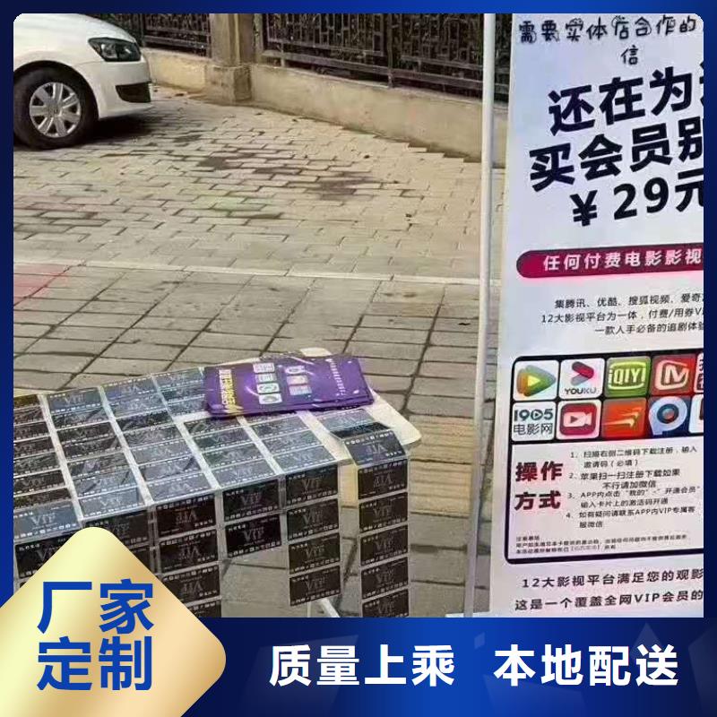 影视会员年卡传菜机买的放心
