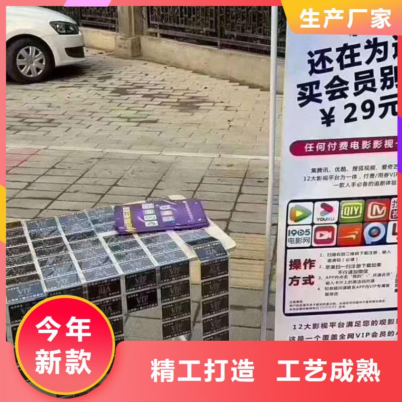 影视会员年卡传菜机买的放心