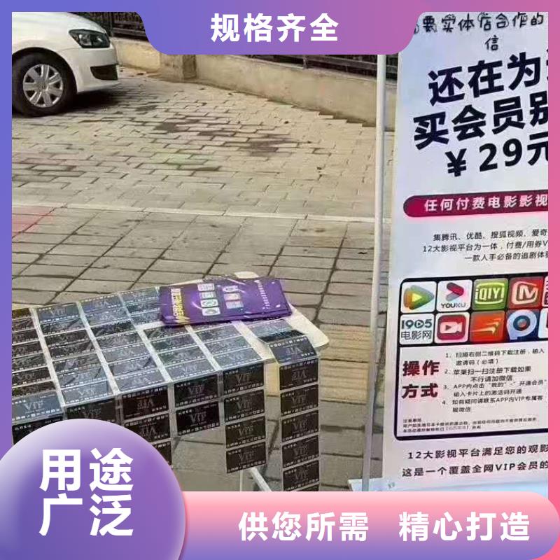 影视会员年卡传菜机买的放心
