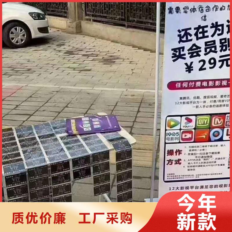 影视会员年卡升降平台来图定制量大从优
