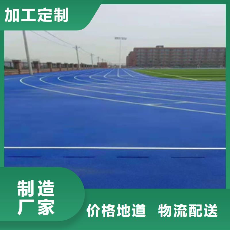 上海咨询EPDM橡胶跑道工程公司