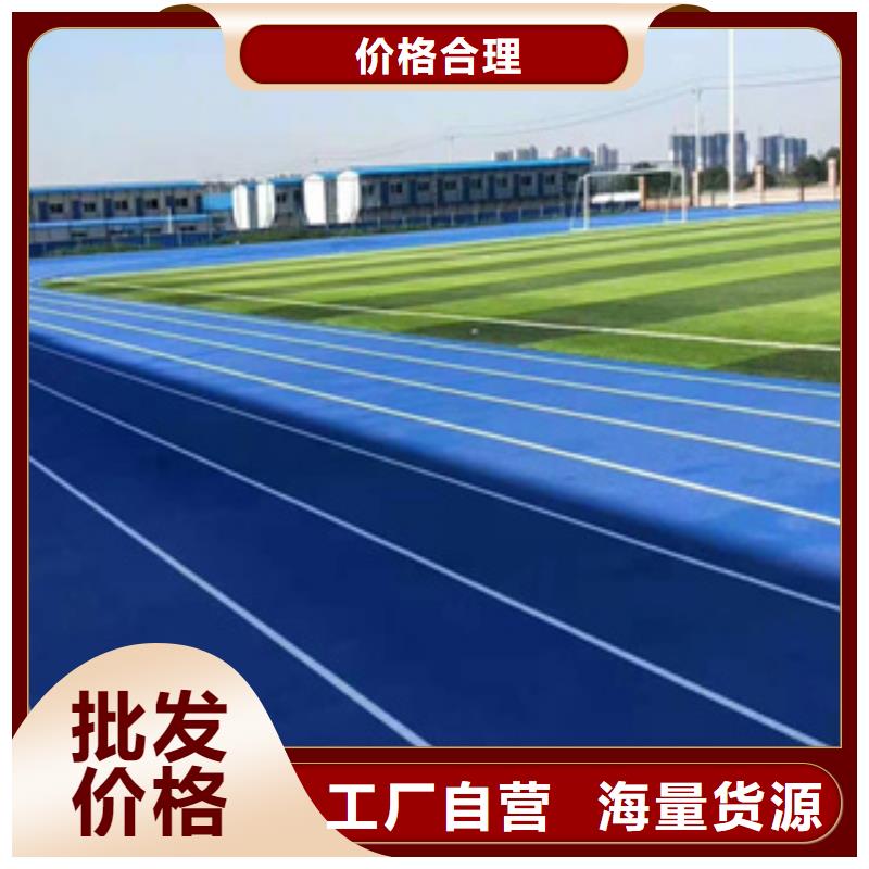 新国标橡胶跑道材料