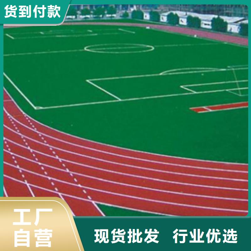 塑胶球场材料工程公司价格合理